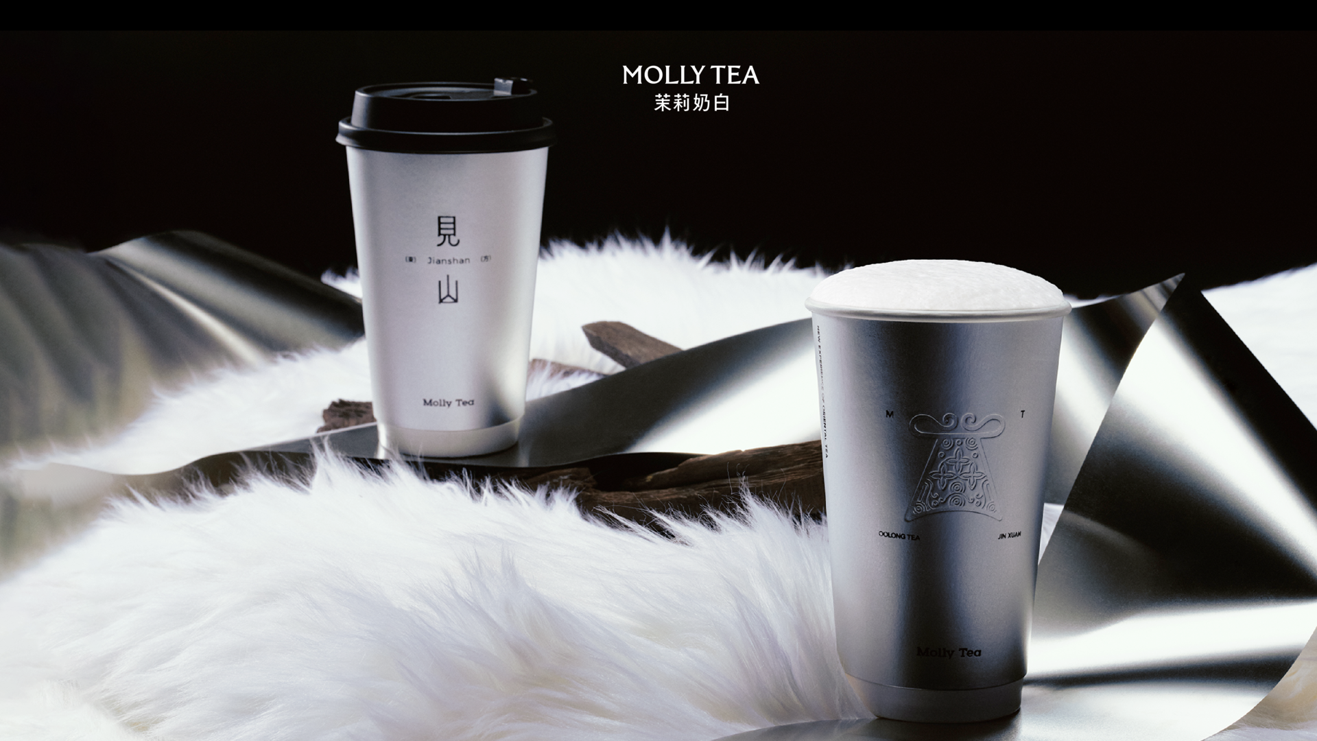 New DRINKS Molly Tea
